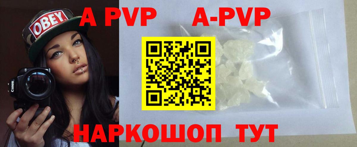 Alpha-PVP  A-PVP СК КРИС  Alfa_PVP СК  Вход с VPN  Батайск 