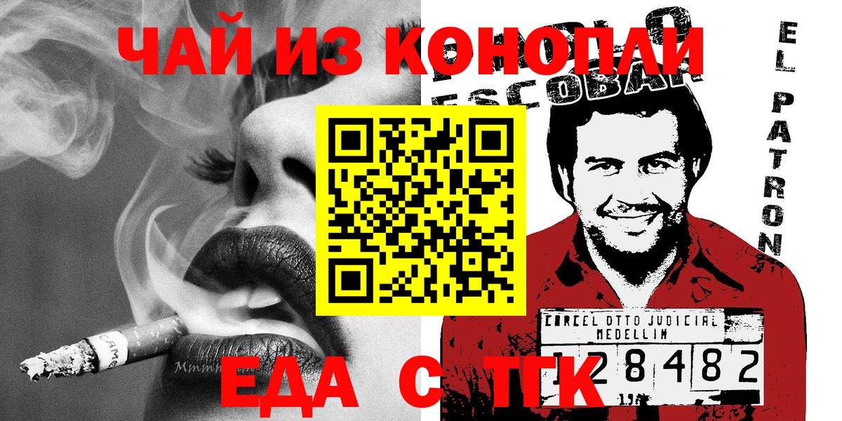 Батайск  Canna-Cookies марихуана  Вход с VPN 