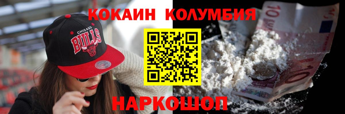 КОКАИН  Вход с VPN  Батайск  КОКАИН Columbia  COCAIN Columbia 