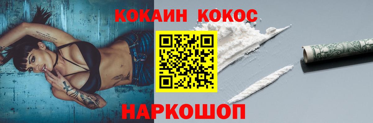 Кокаин Перу Батайск