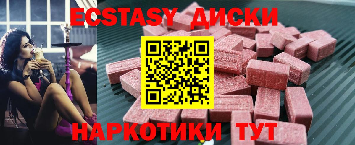 ЭКСТАЗИ Cube Батайск