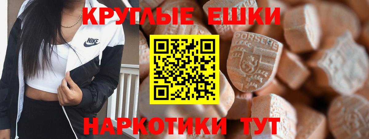 Ecstasy VHQ  ЭКСТАЗИ  Батайск  площадка наркотические препараты  Вход с VPN  ЭКСТАЗИ 250 мг 