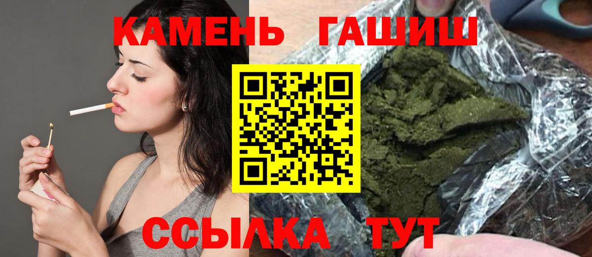 ГАШИШ Cannabis Батайск