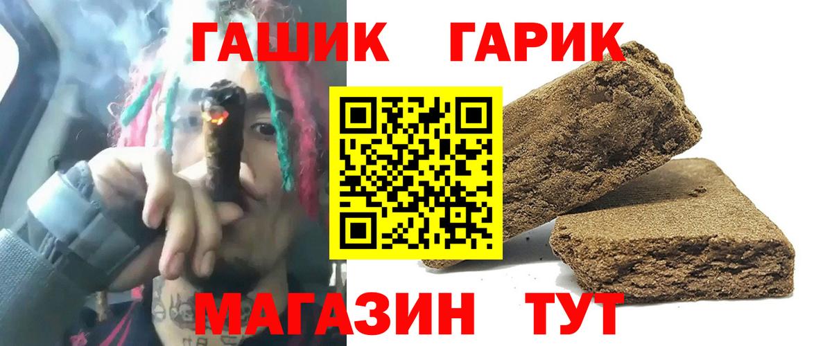 Батайск  ГАШИШ ice o lator  Вход с VPN  ГАШИШ VHQ 