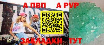 таблы Апрелевка