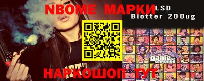 марки nbome Апшеронск