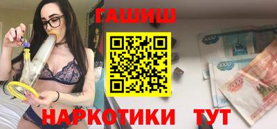 синтетический гашиш Аргун