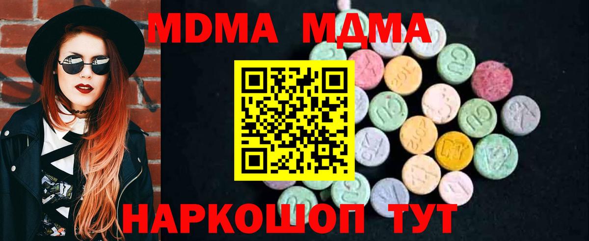 MDMA crystal Батайск
