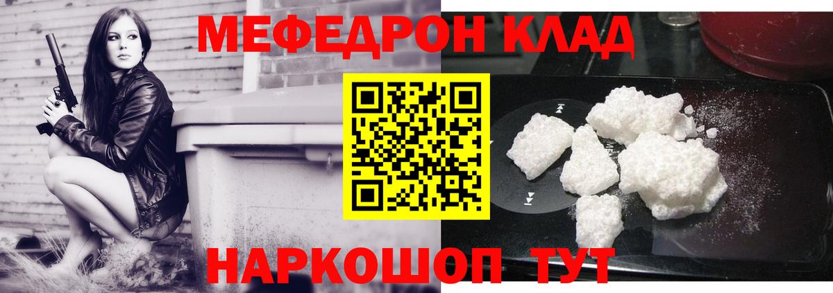 МЕФ мука Батайск