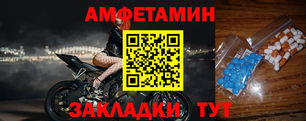 Первитин Methamphetamine  Вход с VPN  Батайск 