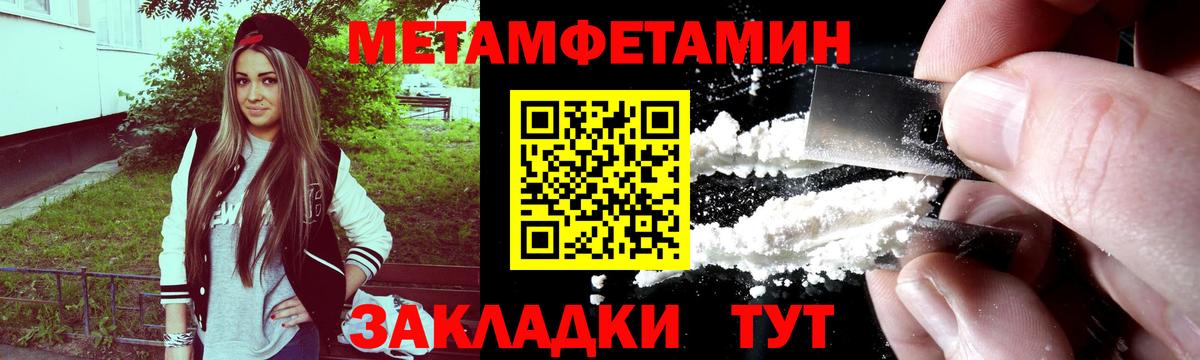 Первитин витя Батайск