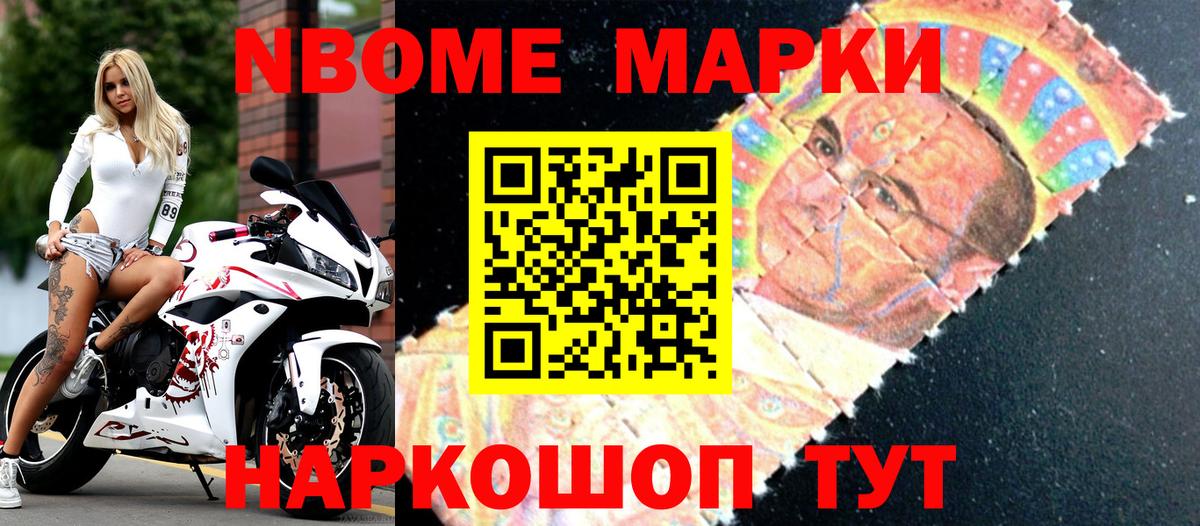 Батайск  Марки N-bome 1,5мг  Вход с VPN  Марки N-bome  Марки N-bome 1,5мг 