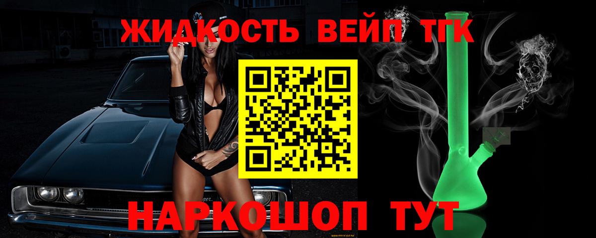 Дистиллят ТГК гашишное масло Батайск