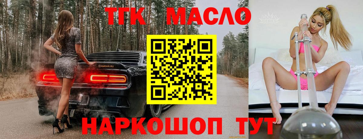 Батайск  ТГК вейп с тгк  Вход с VPN 